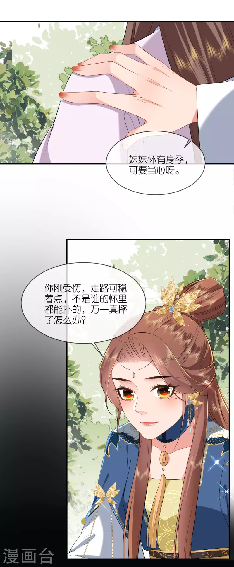 第75话 就是偏心眼-第76话