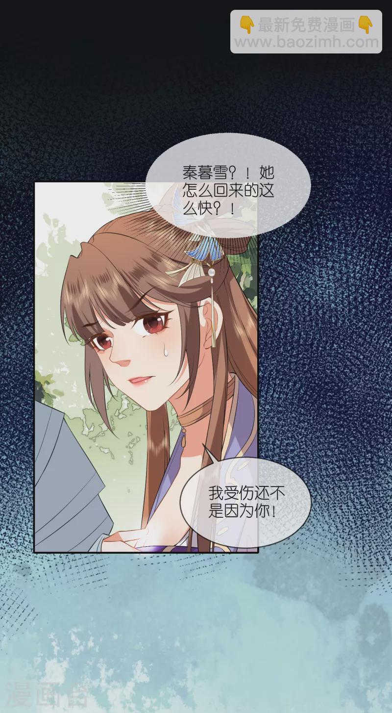 第75话 就是偏心眼-第76话