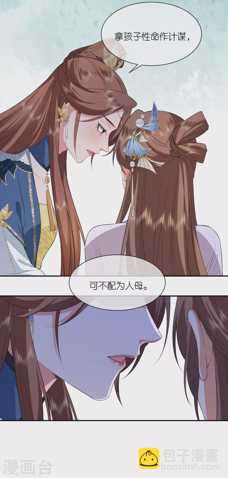 第75话 就是偏心眼-第76话