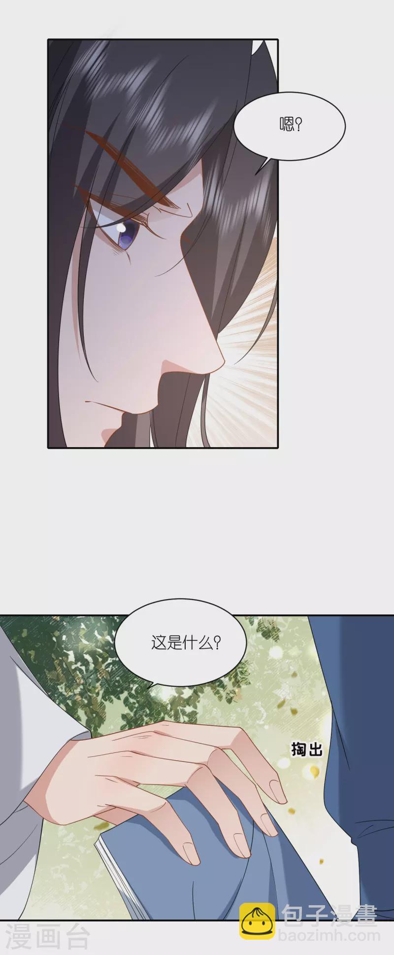 第75话 就是偏心眼-第76话