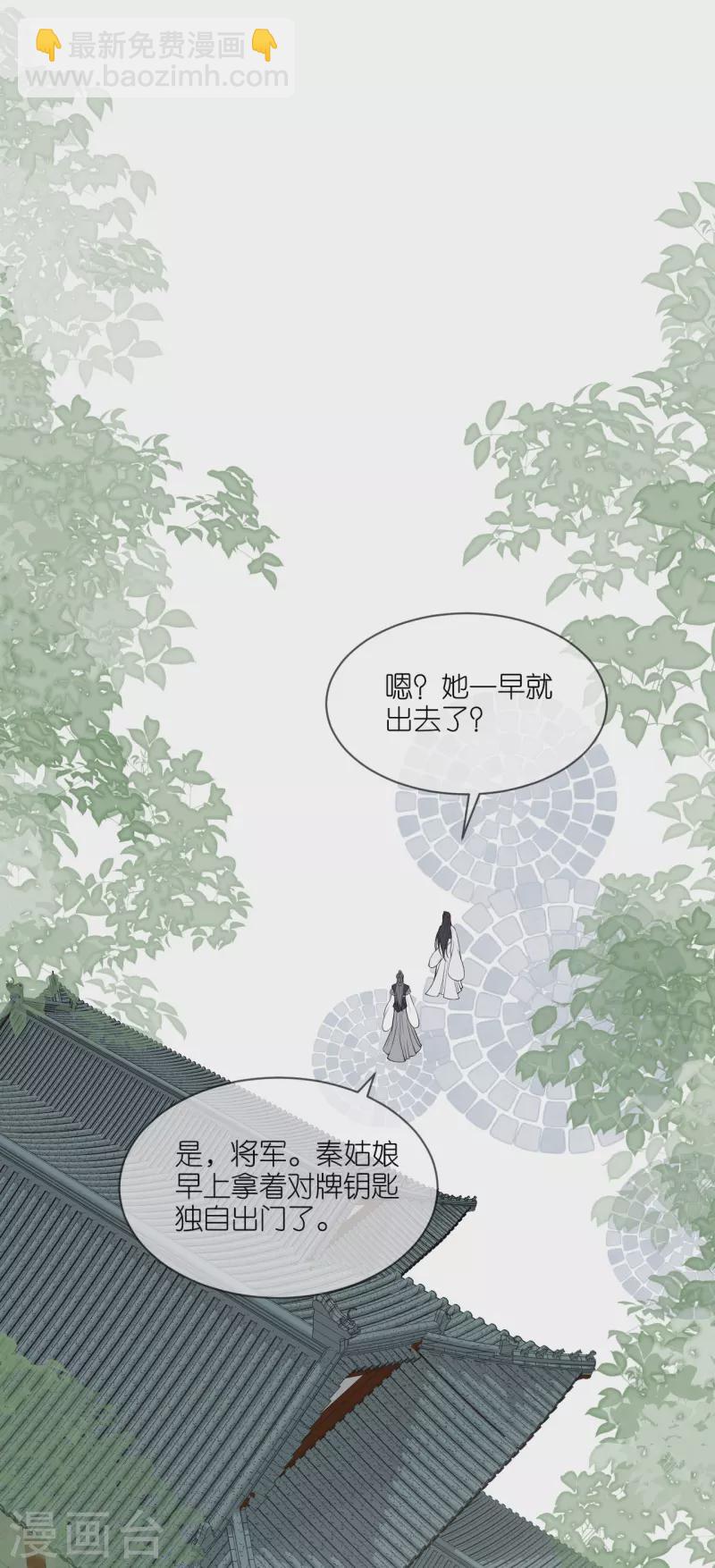 第75话 就是偏心眼-第76话