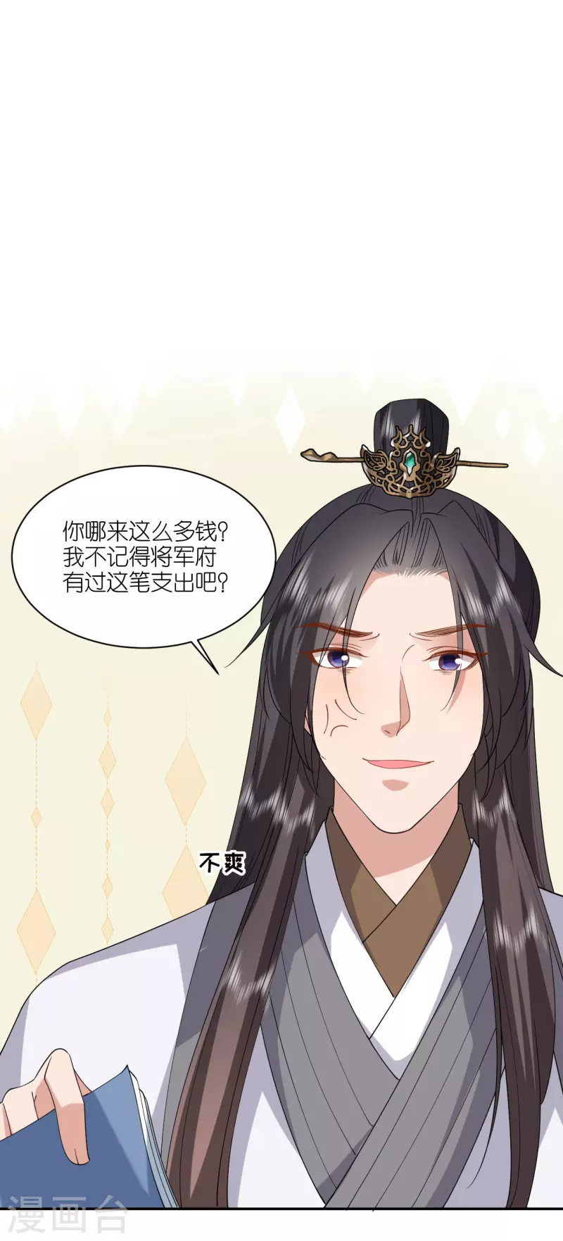 第75话 就是偏心眼-第76话