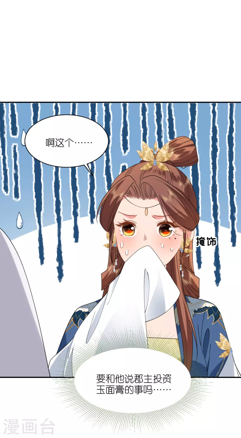 第75话 就是偏心眼-第76话
