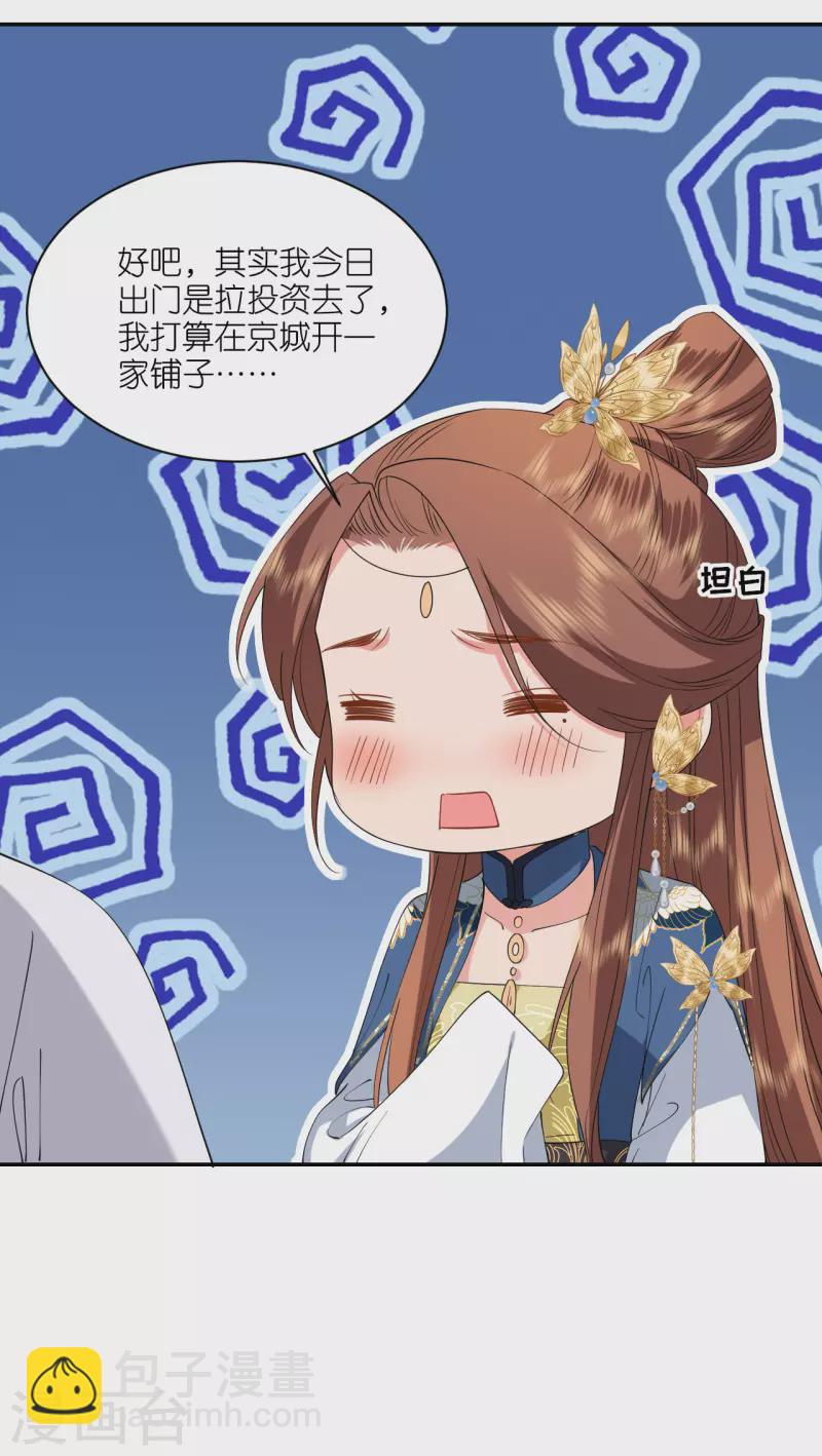 第75话 就是偏心眼-第76话