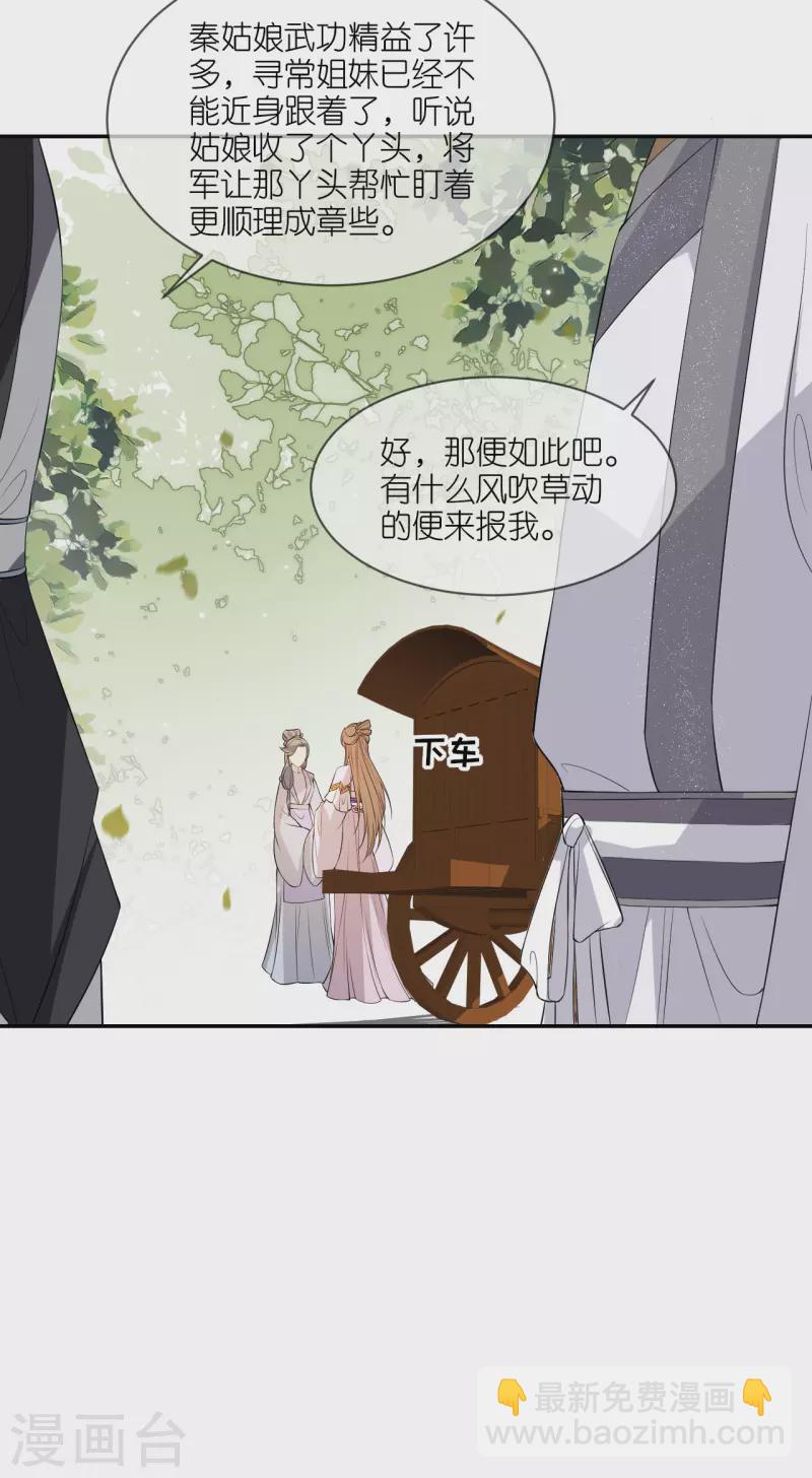 第75话 就是偏心眼-第76话