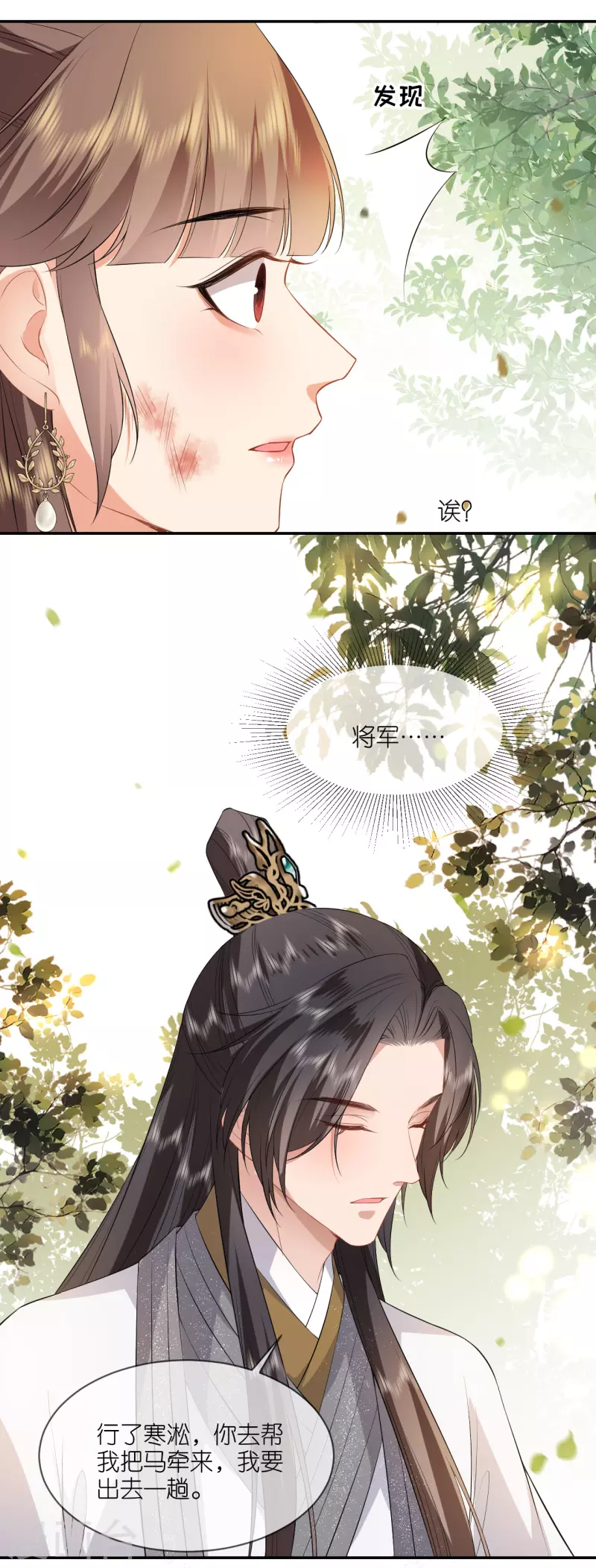 第75话 就是偏心眼-第76话