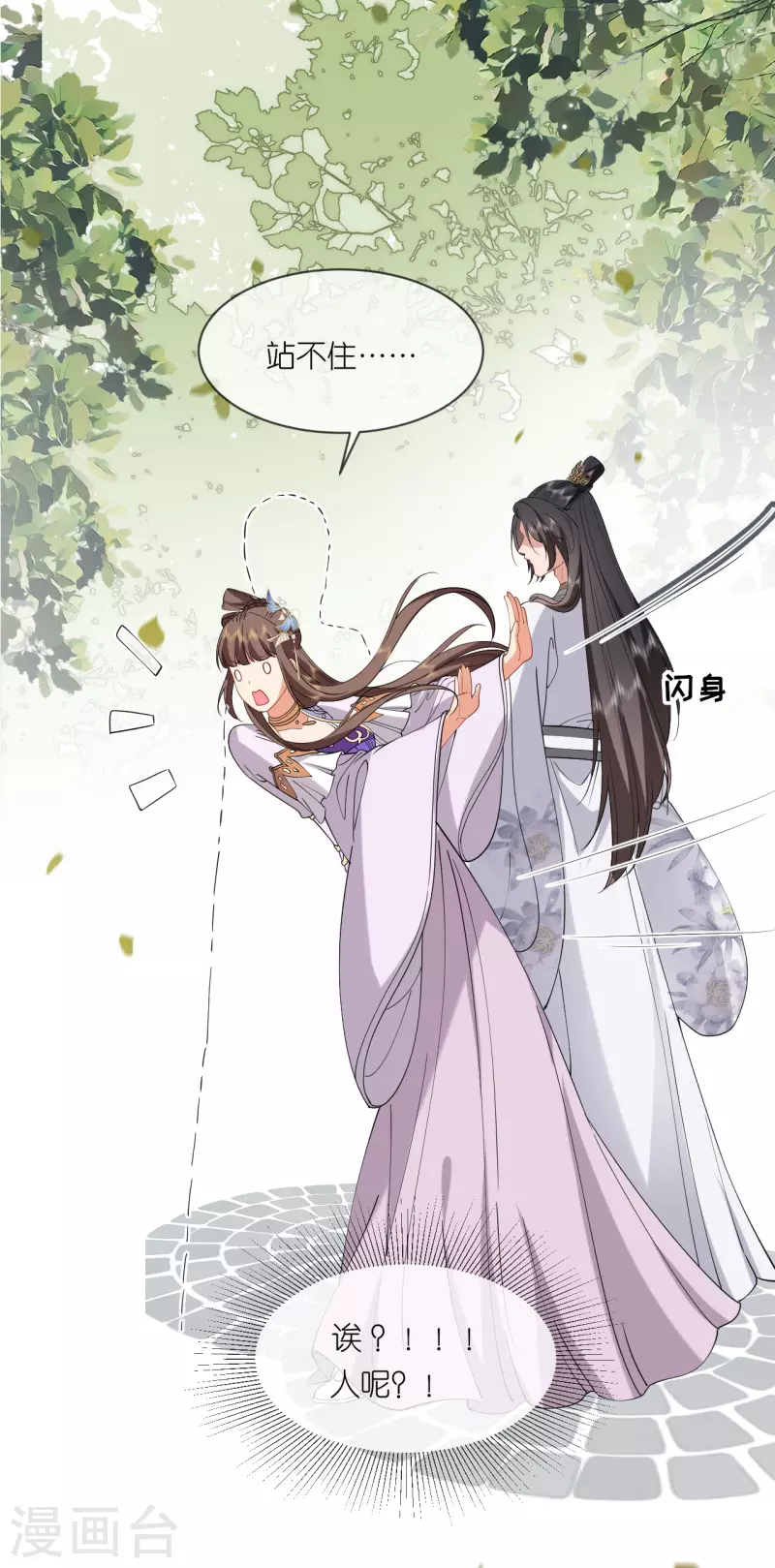 第75话 就是偏心眼-第76话