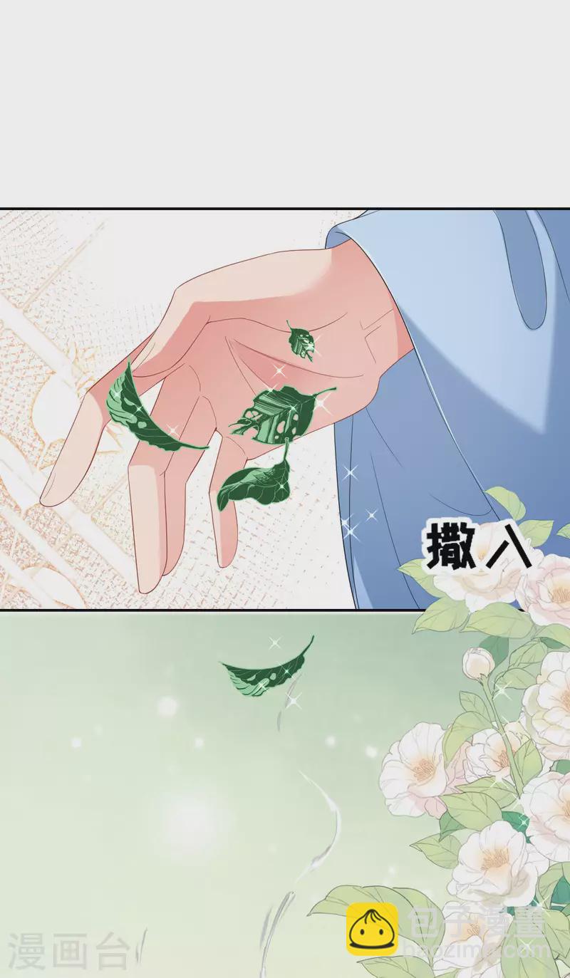 第77话 凝心香-第78话