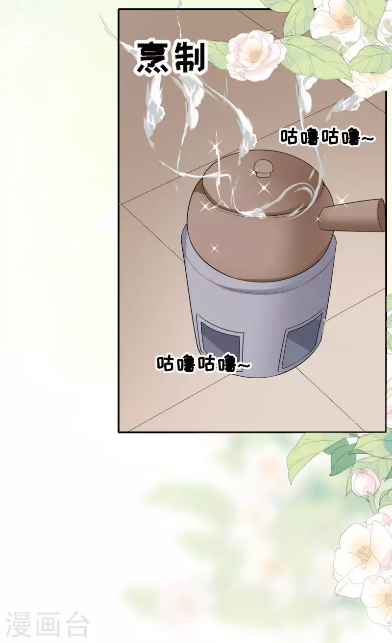 第77话 凝心香-第78话