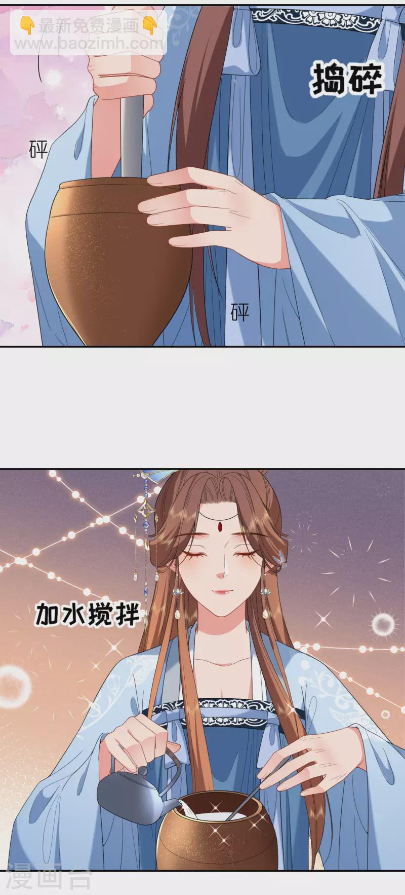 第77话 凝心香-第78话