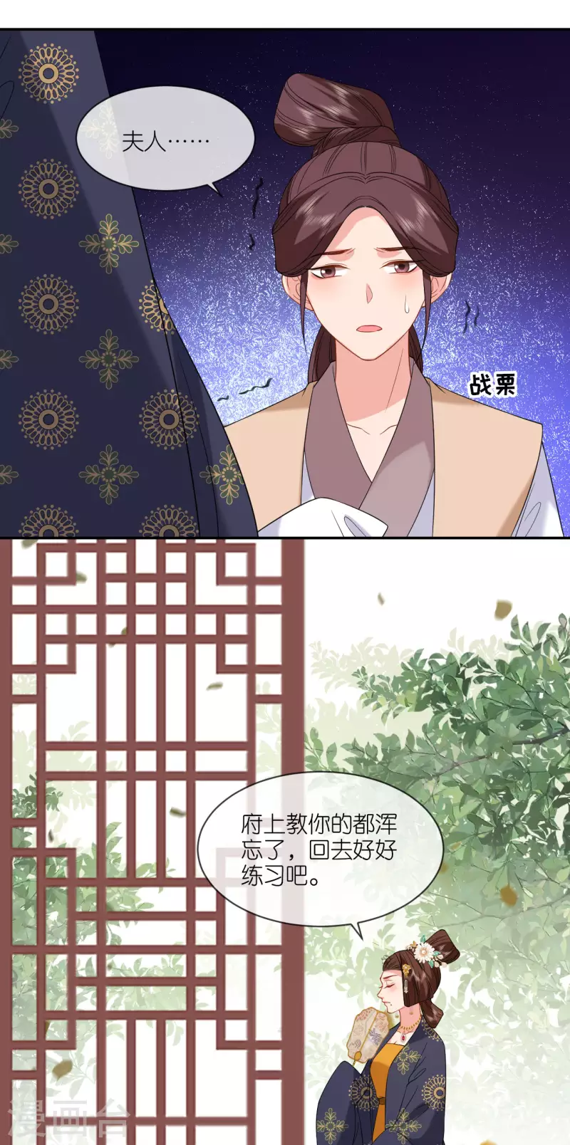 第77话 凝心香-第78话