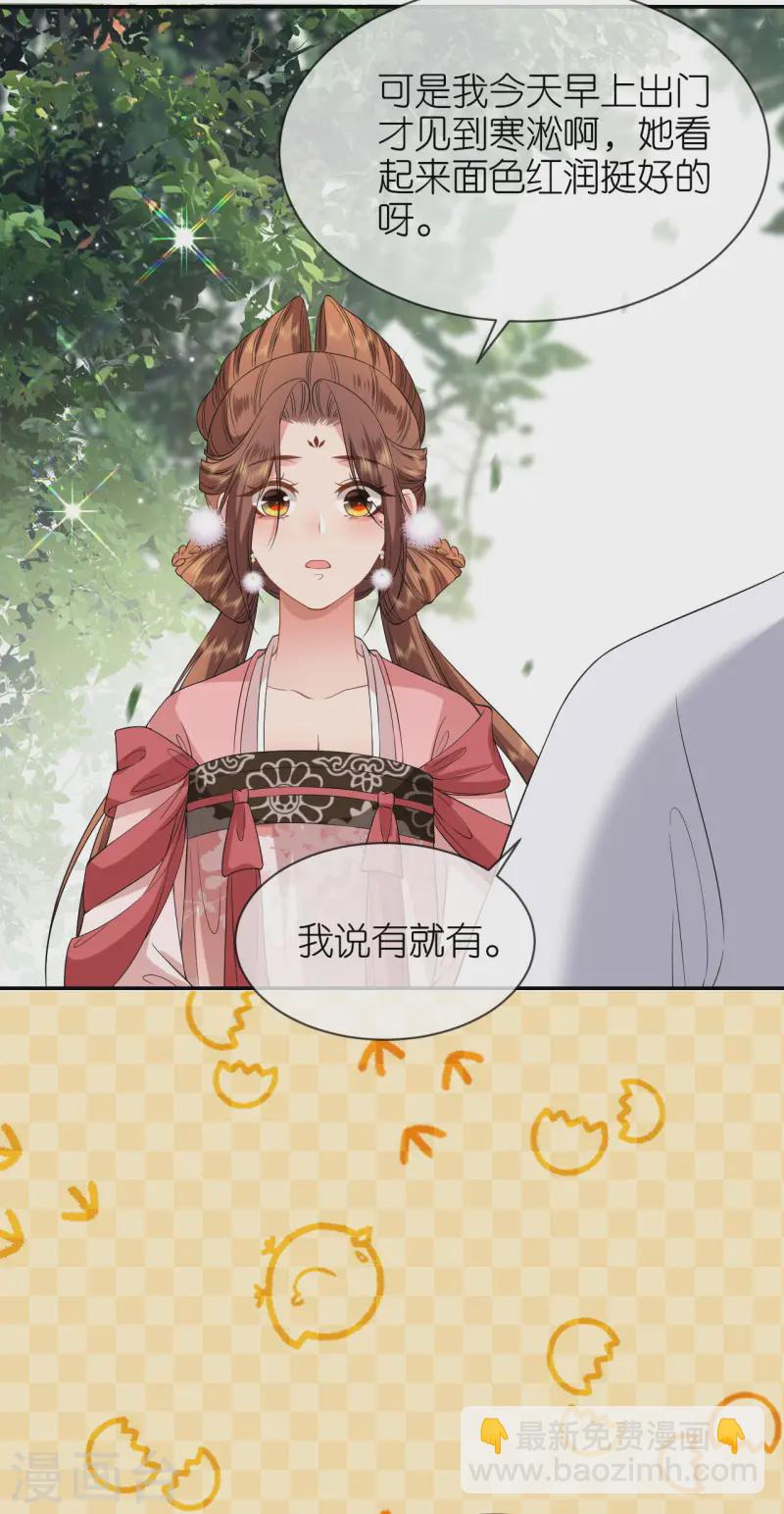 第79话 登门就是客-第80话