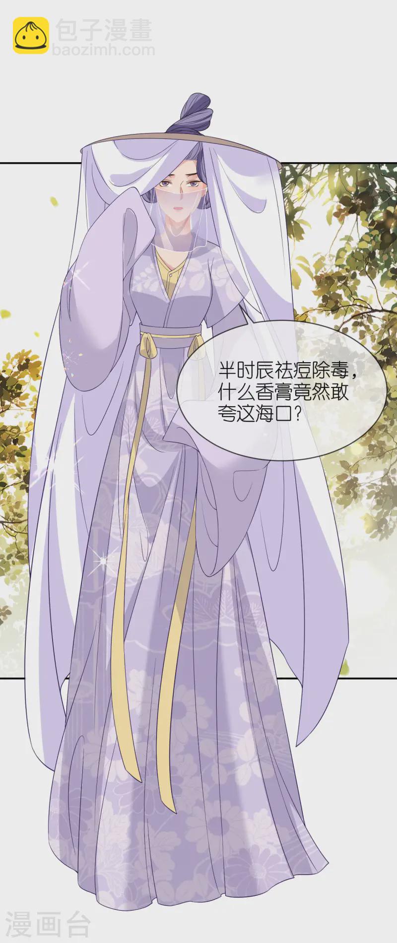 第79话 登门就是客-第80话