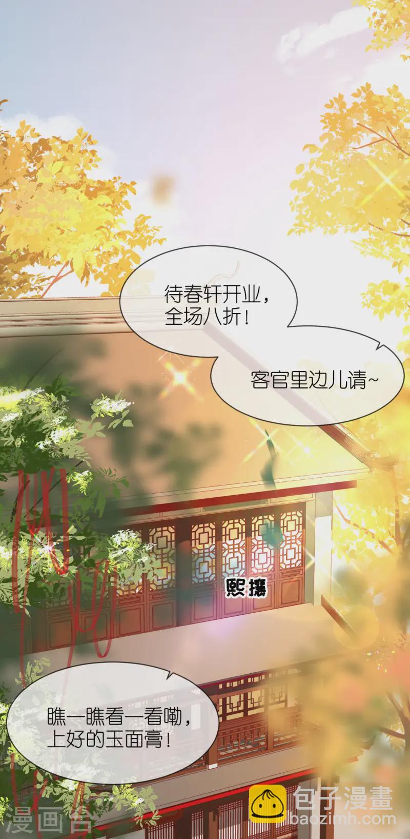 第79话 登门就是客-第80话