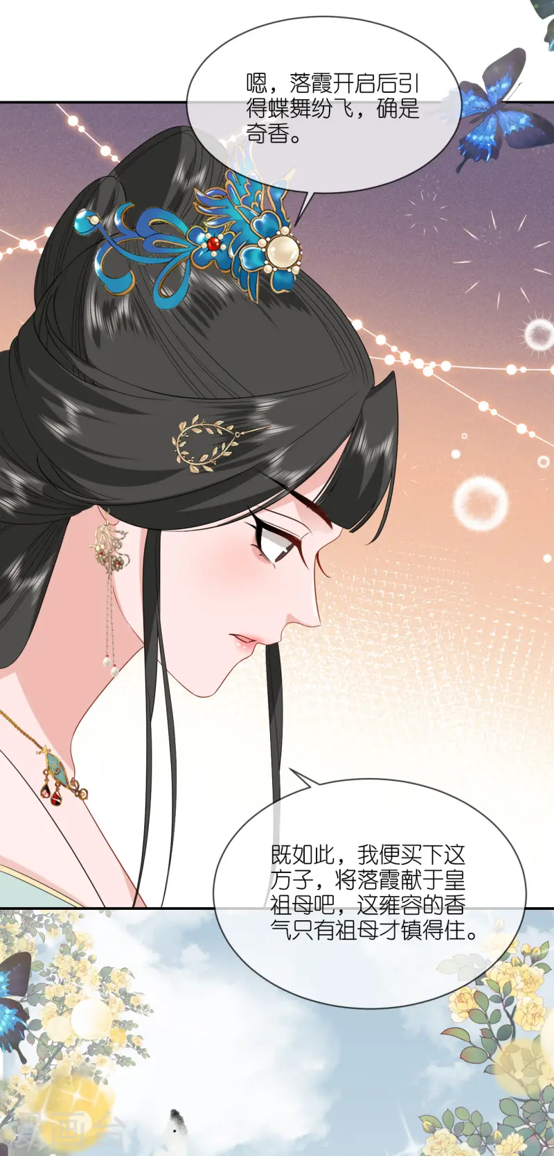 第81话 唐氏的表演-第82话