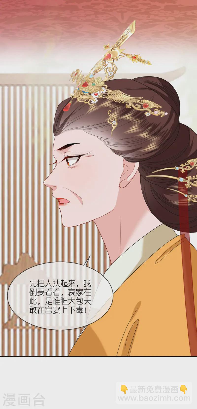 第84话 棋差一着-第86话