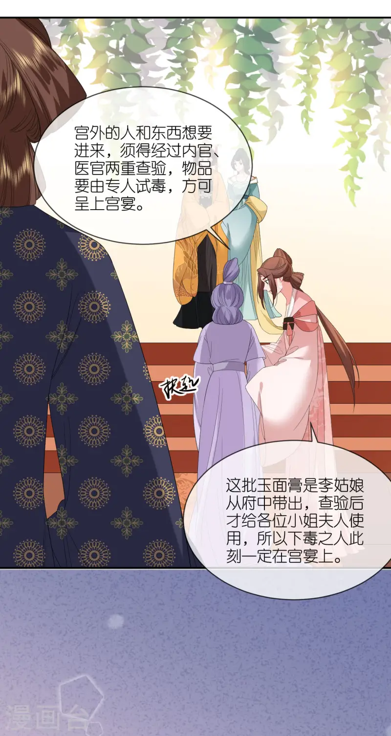 第84话 棋差一着-第86话