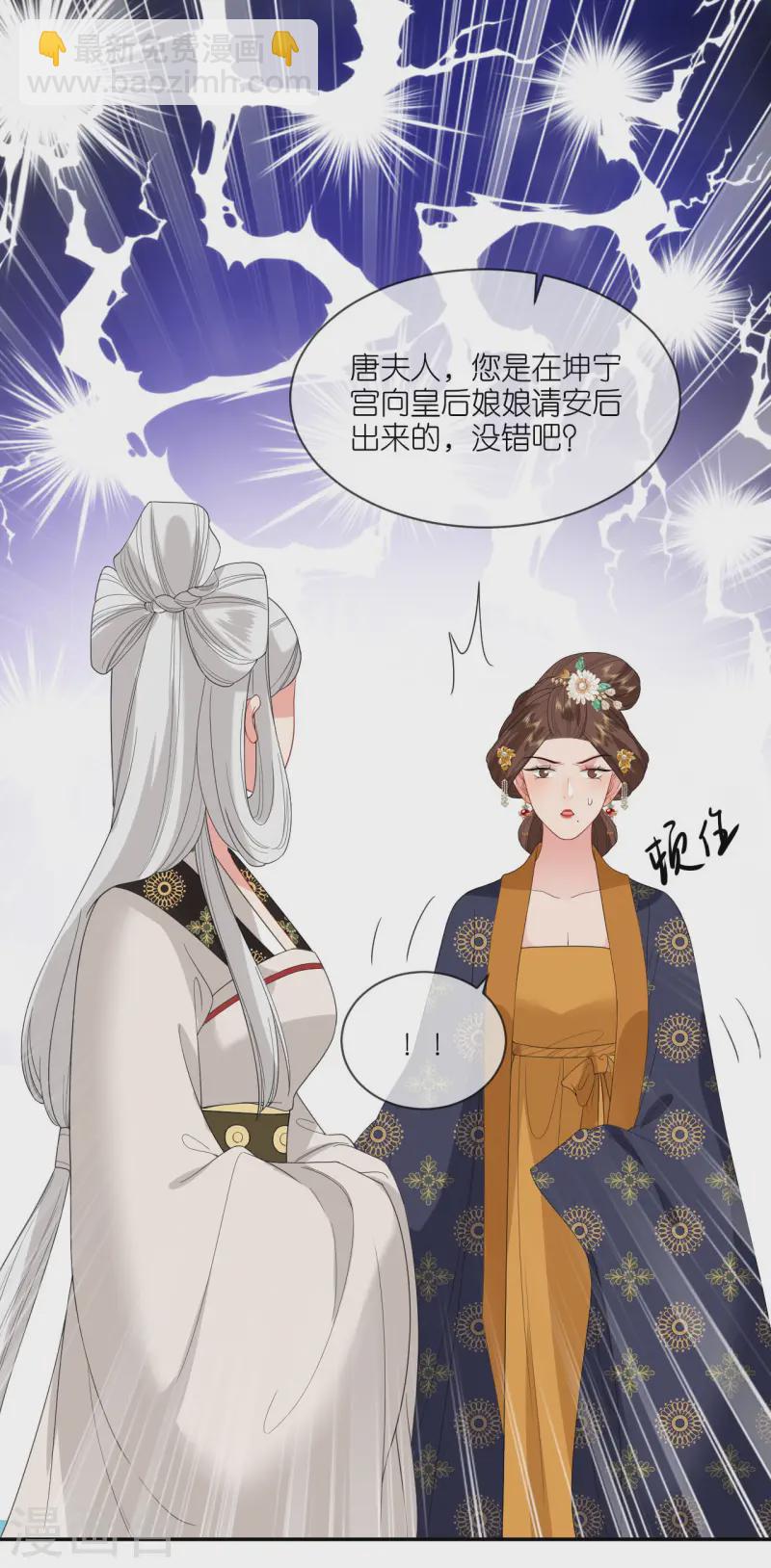 第84话 棋差一着-第86话