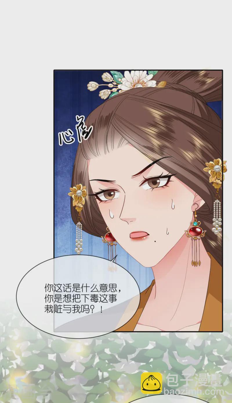 第84话 棋差一着-第86话