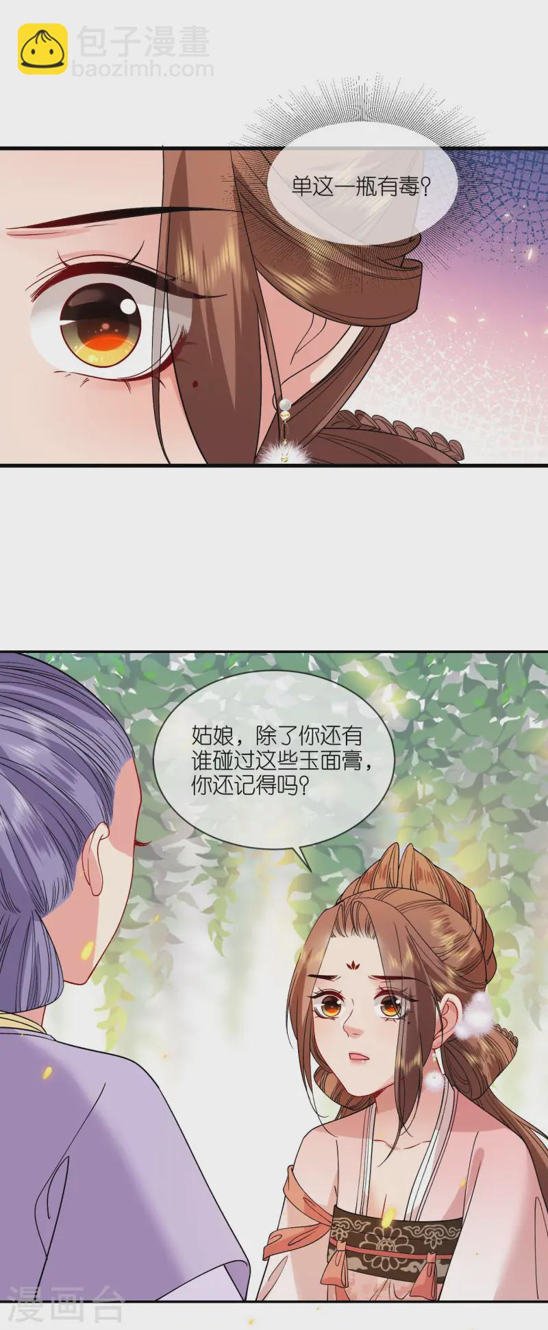 第84话 棋差一着-第86话