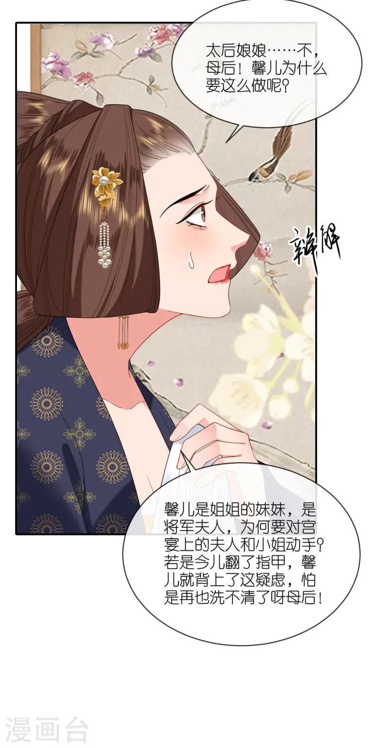 第84话 棋差一着-第86话