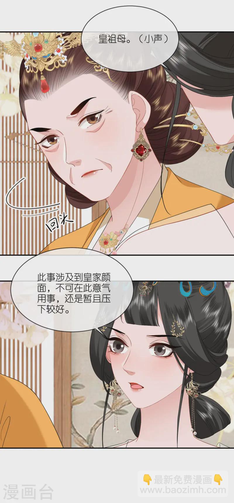 第84话 棋差一着-第86话