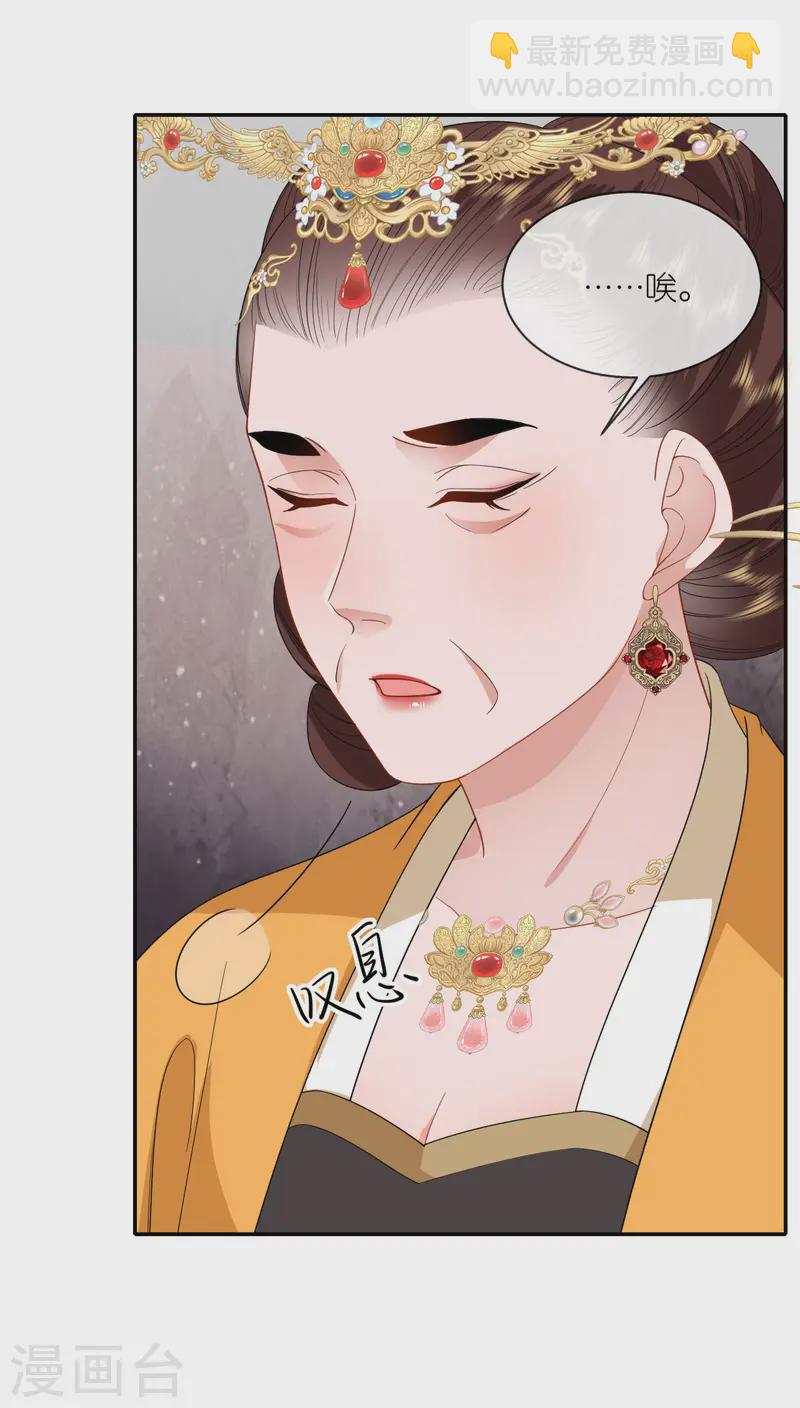 第84话 棋差一着-第86话