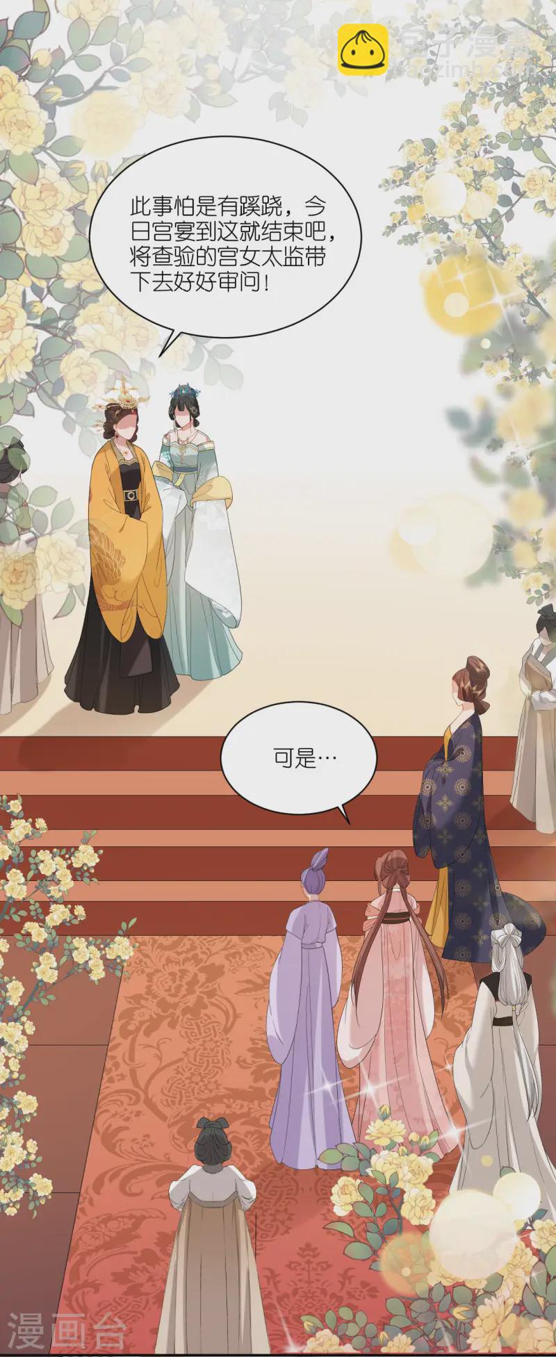 第84话 棋差一着-第86话
