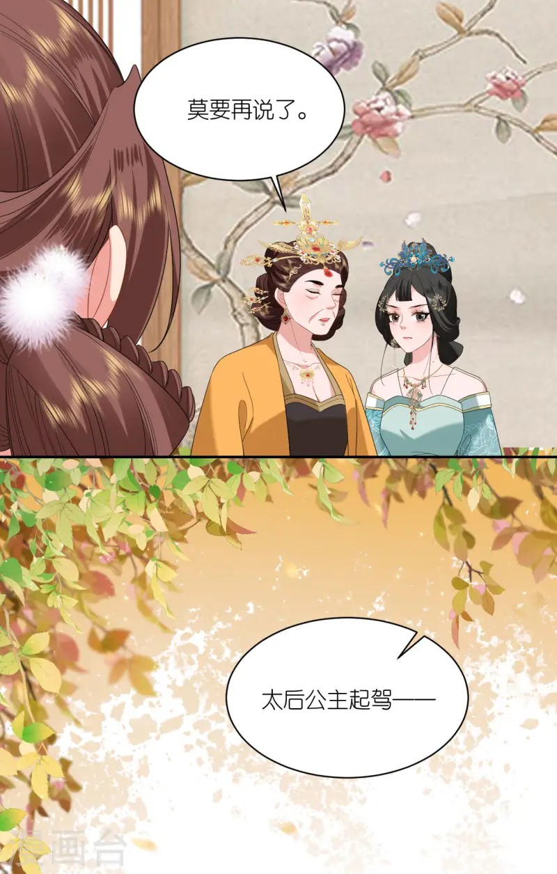 第84话 棋差一着-第86话