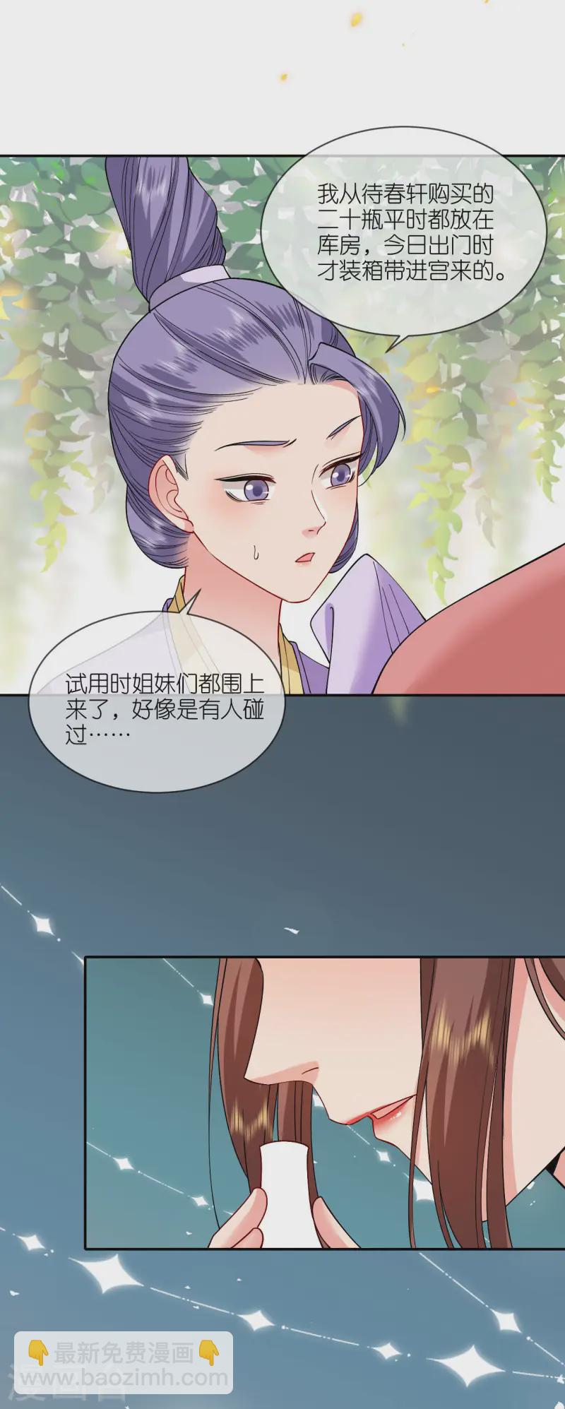 第84话 棋差一着-第86话