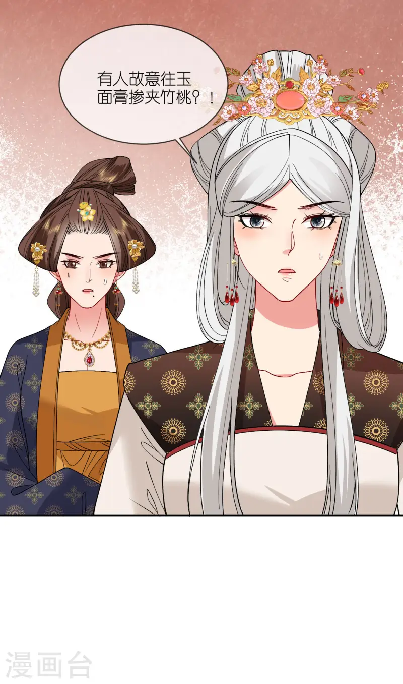 第84话 棋差一着-第86话