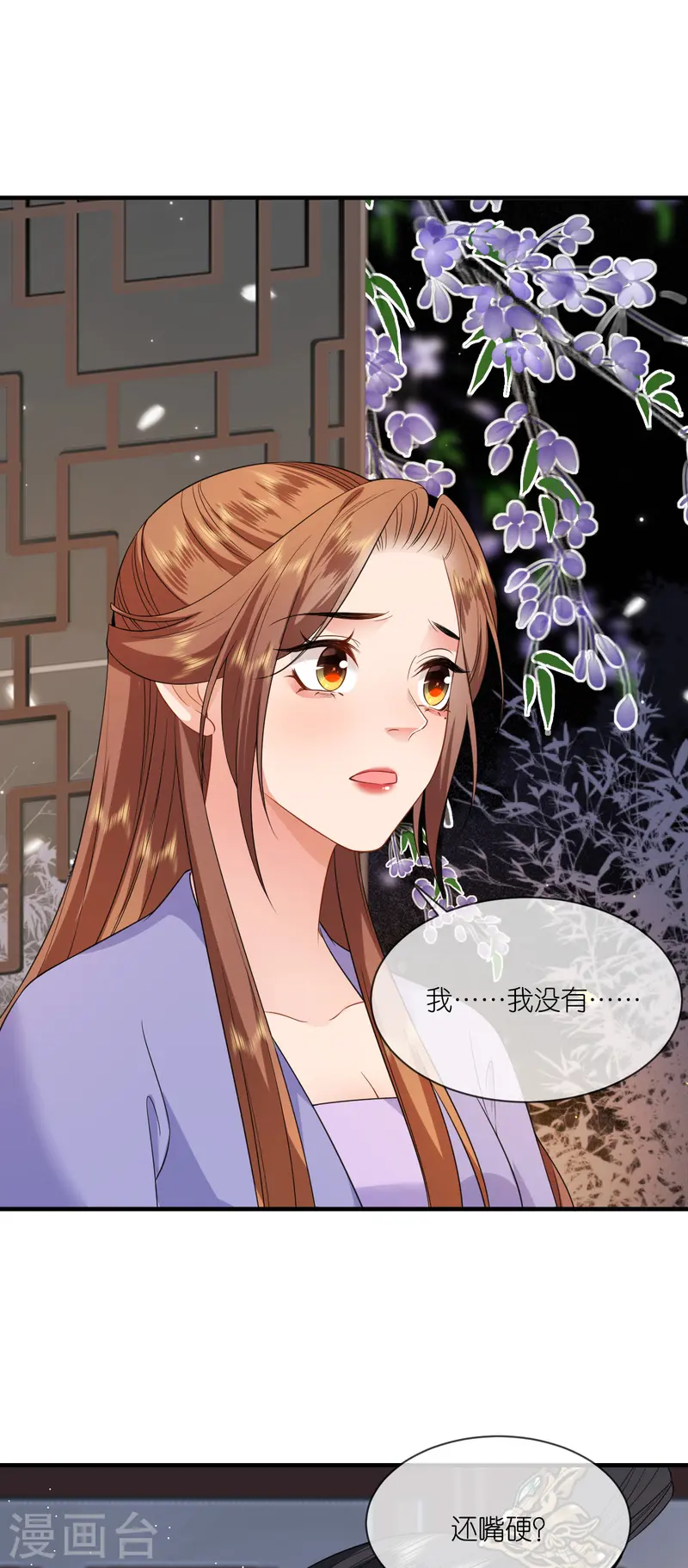 第86话 促膝长谈-第88话