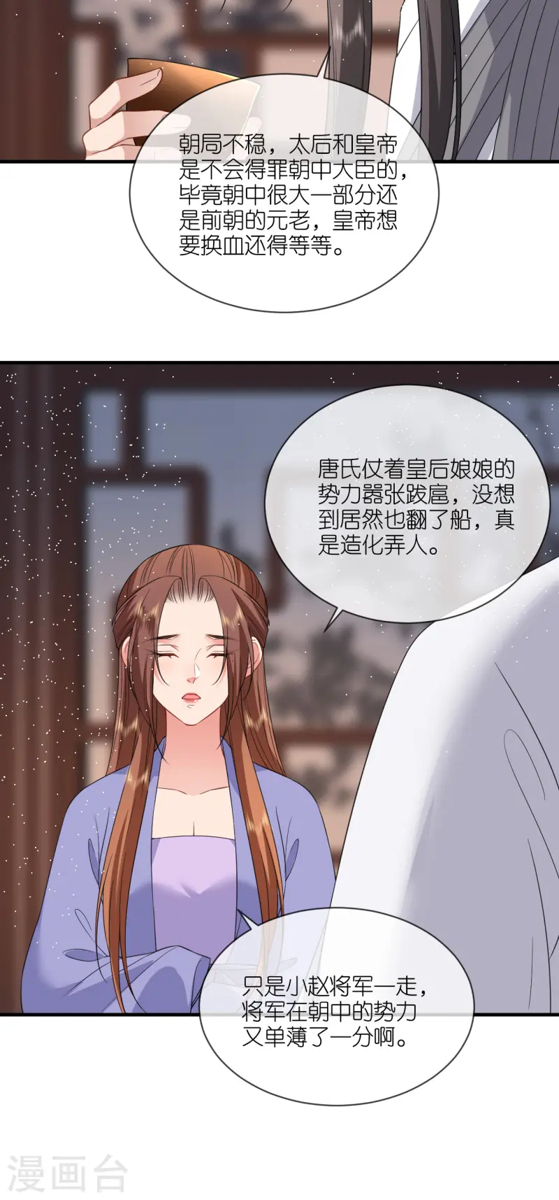 第86话 促膝长谈-第88话