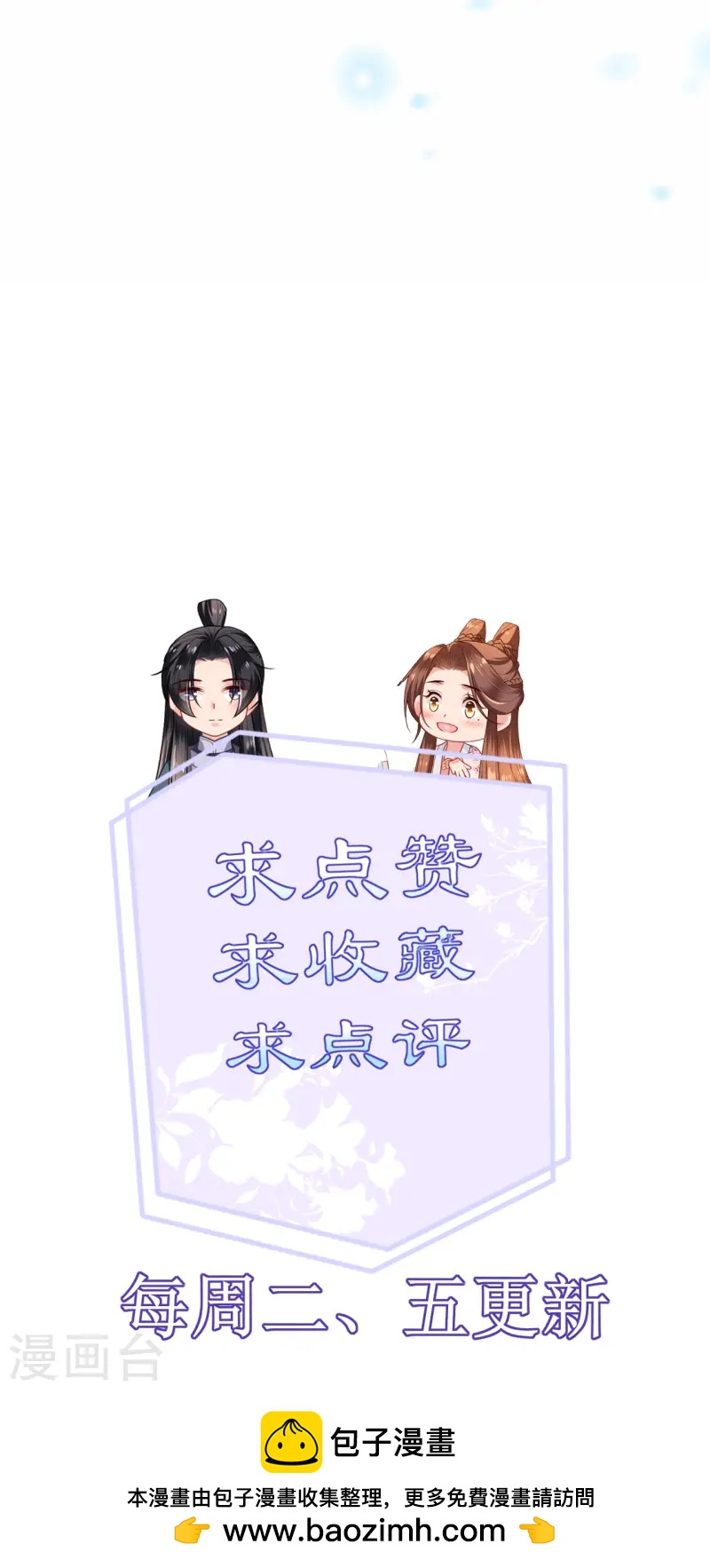 第86话 促膝长谈-第88话