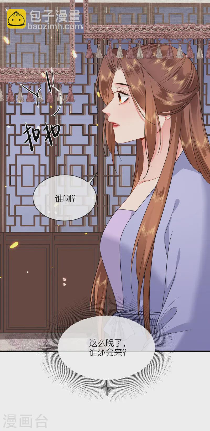 第86话 促膝长谈-第88话