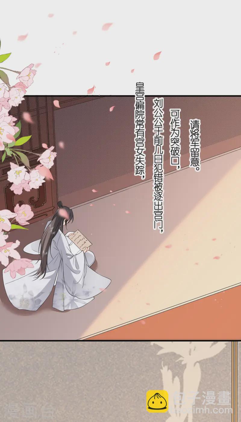 第88话 男装出游-第90话