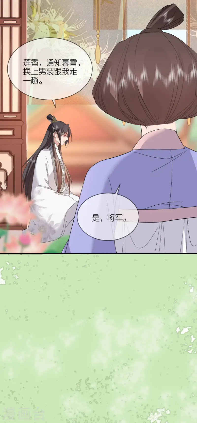 第88话 男装出游-第90话
