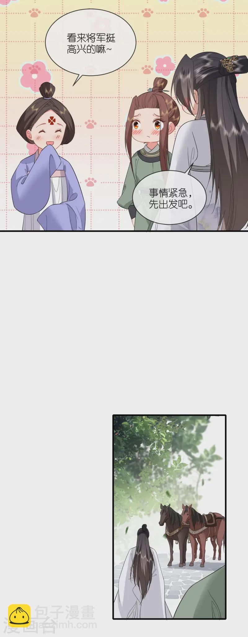 第88话 男装出游-第90话