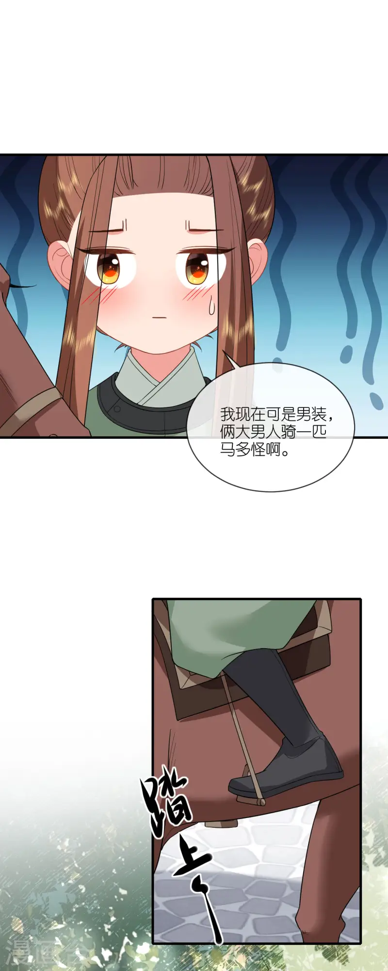 第88话 男装出游-第90话