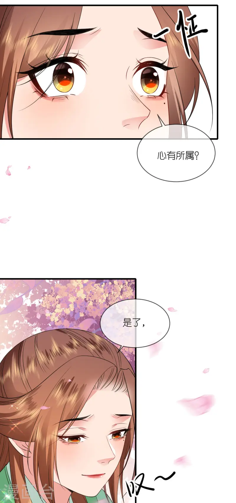 第88话 男装出游-第90话