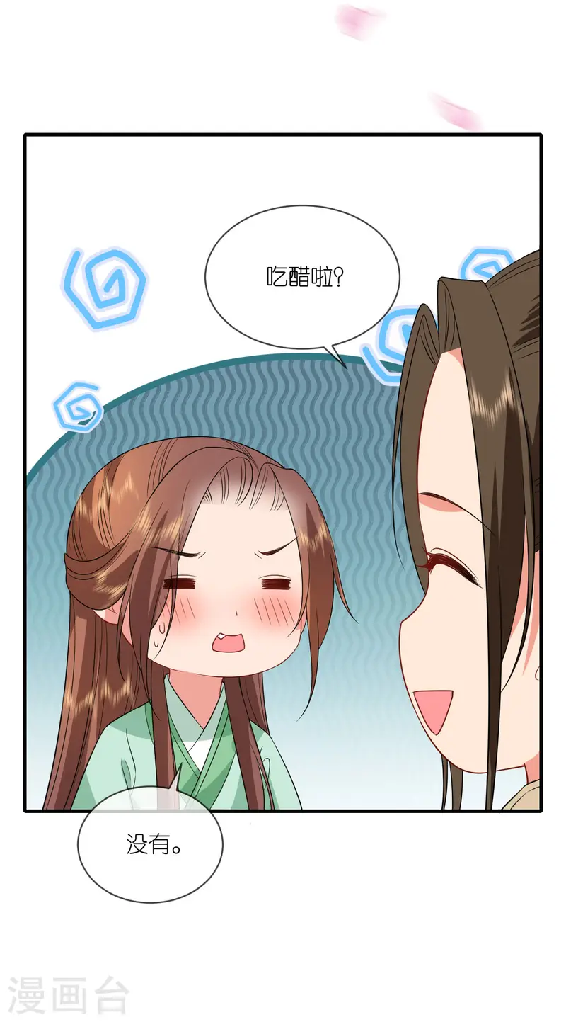 第88话 男装出游-第90话