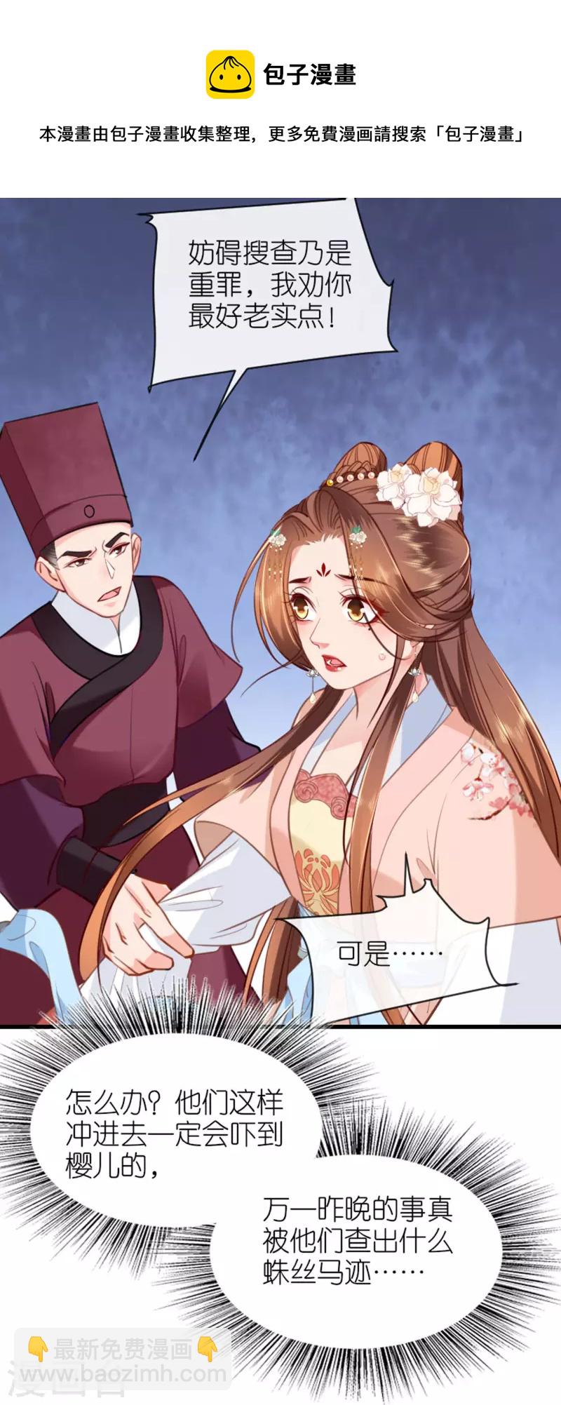 第9话 驱赶恶贼-第10话
