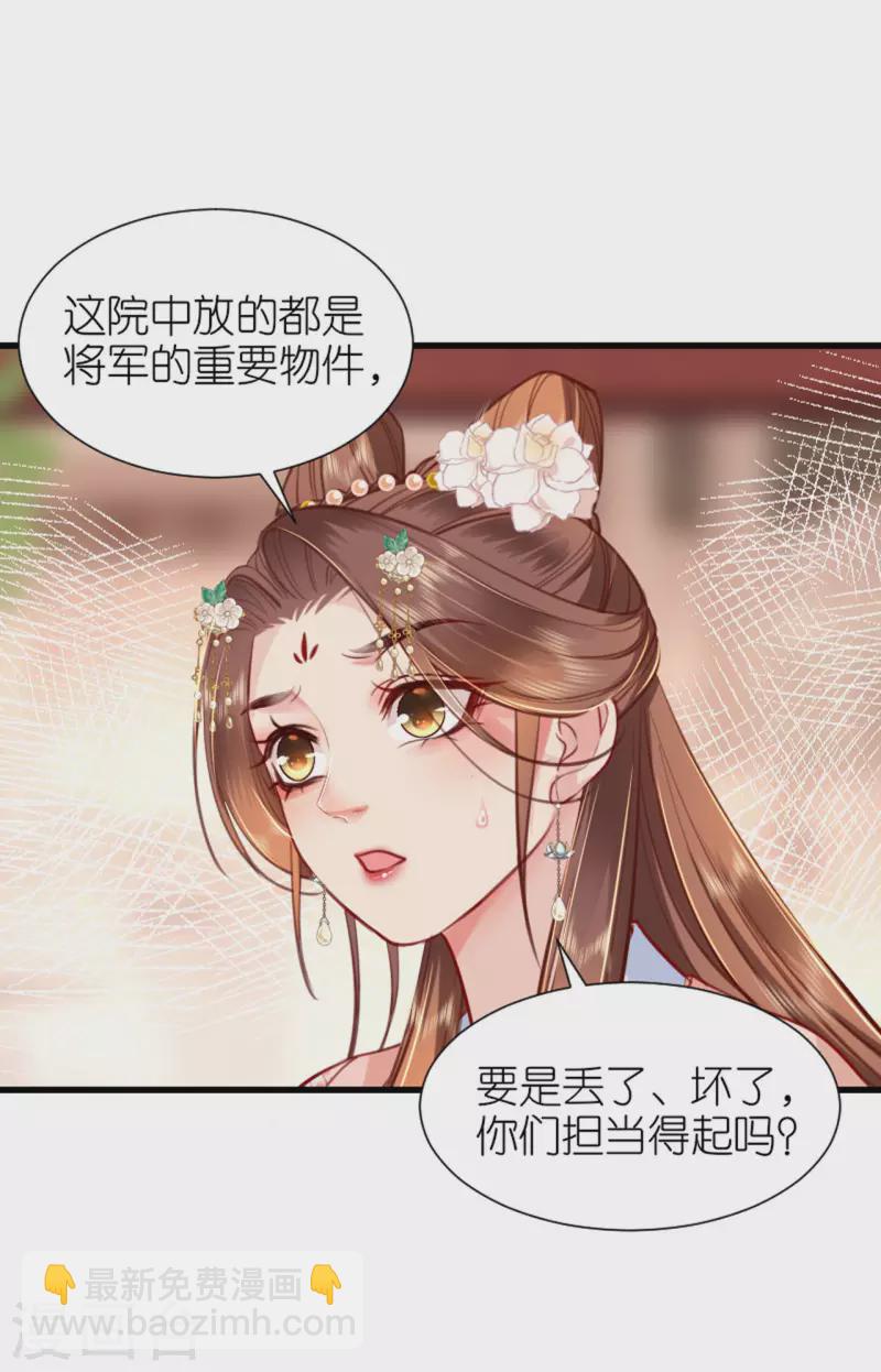 第9话 驱赶恶贼-第10话