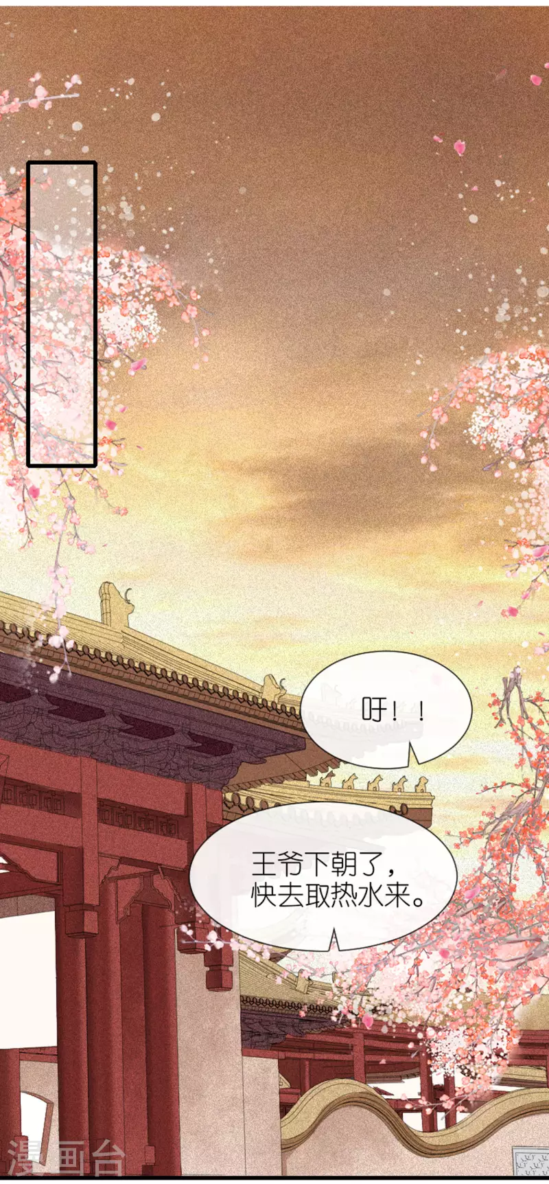 第9话 驱赶恶贼-第10话