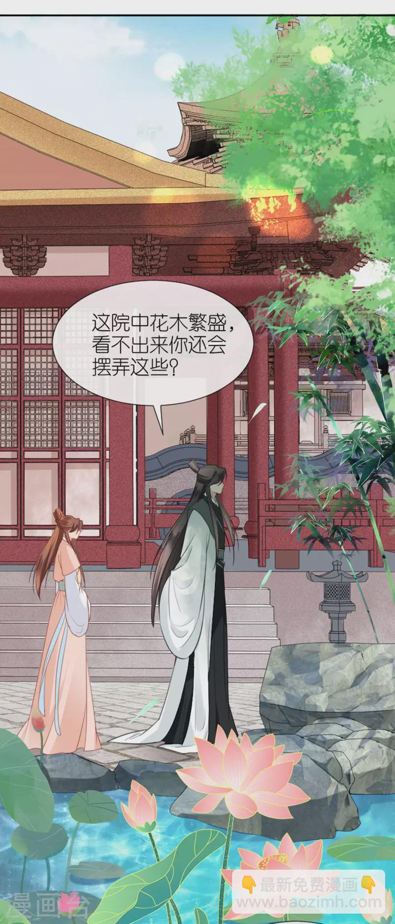 第9话 驱赶恶贼-第10话