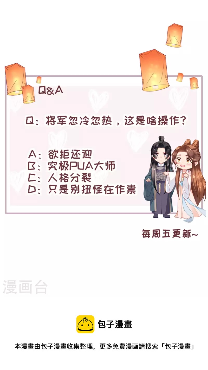 第9话 驱赶恶贼-第10话