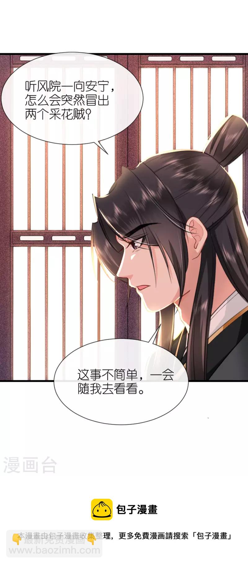 第9话 驱赶恶贼-第10话