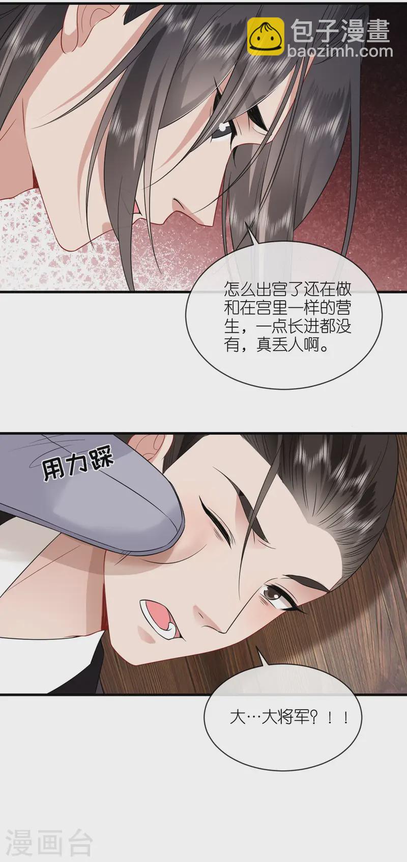第90话 突审人贩子-第92话