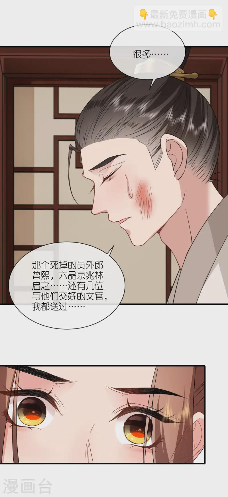 第90话 突审人贩子-第92话