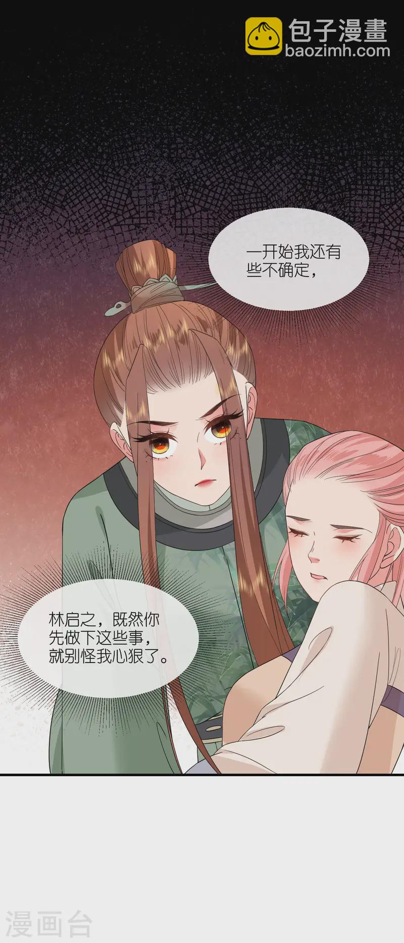 第90话 突审人贩子-第92话